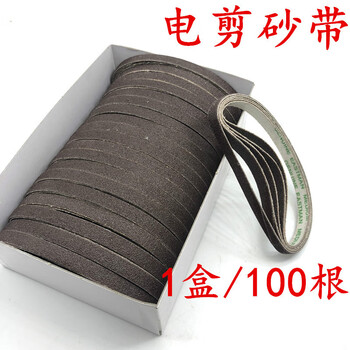 Quickly sharp electric scissors blade 8 inches 10 inches 12 inches cutting bed blade wave knife cloth cutting machine blade sand belt a box of 100