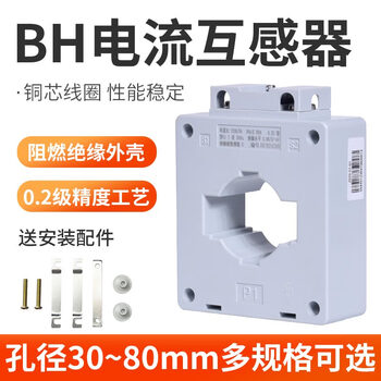 0.2s level current transformer for measurement three-phase ac small bh-0.66i100/400/1000/5a bh0.66-30i 1500/5 0 2 level