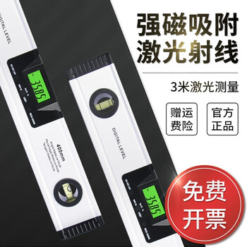 Shahe electronic digital level high-precision infrared laser level angle ruler with tape bubble angle meter digital level 225mm (non-magnetic)