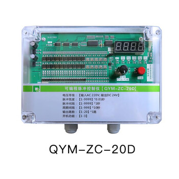 Dust removal controller programmable online pulse controller qym-zc-10d/12/20/30/48/7 20 channels online (output dc24v) qym-zc-20