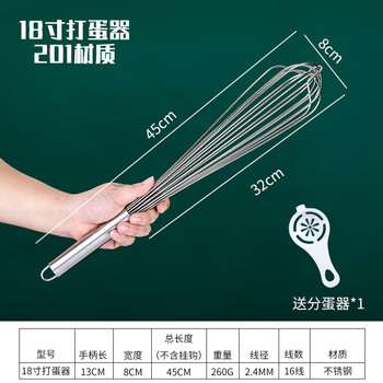 Jiwen 304 stainless steel egg beater manual thickened mixing rod and dough egg whisk extended baking tool household 18 inches (total length 45cm) thickened steel wire