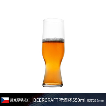 Bohemia czech original imported craft beer cup internet celebrity foreign wine cup thin crystal glass home restaurant bar beercraft craft beer cup 550ml 1 piece