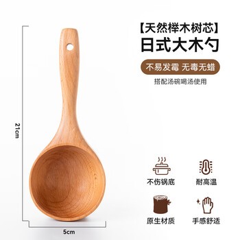 Tianxi (tianxi) wooden spoon large spoon for home use to eat snail noodles and broadcast internet celebrity noodles spoon long handle drinking spoon ramen spoon natural beech wood japanese style large wooden spoon | light color