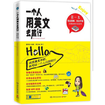 Second-hand travel alone in english 95 new