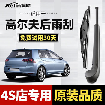 Aolin suitable for volkswagen golf rear wiper 4/6/7/8 golf rear wiper a-grade rubber strip car wiper blade golf 6/7 regardless of year rear wiper
