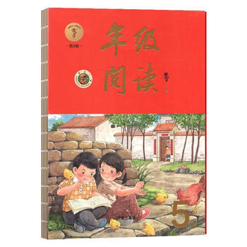 Second hand, 90% new, grade reading. fifth grade. part 1