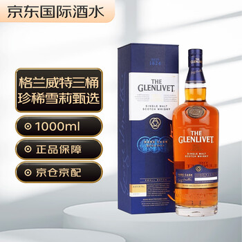 The glenlivet (the glenlivet) three barrel sherry scotch single malt whiskey 1000ml 40% new year gift