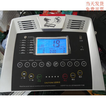 Yijian treadmill black panther f800 display dashboard control panel display control panel lcd screen partial customization