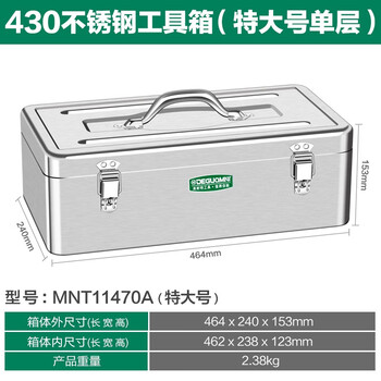 Meite stainless steel hardware tool box storage box household storage box car portable thickened metal tool box single layer extra large