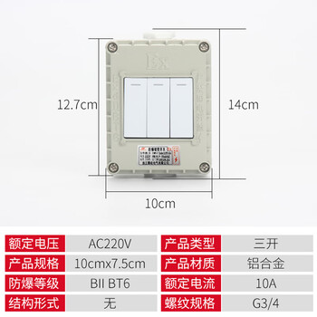 Explosion-proof wall switch single-connection triple-connection single-open dual-control bright 220v10a concealed control explosion-proof lighting switch three-open dual-control