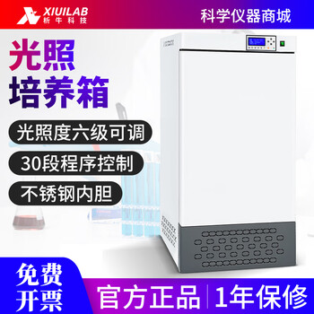 Xiniu technology artificial climate box plant seed germination box laboratory constant temperature and humidity biochemical mold lighting incubator lighting incubator xu-gz1-50l single-sided lighting