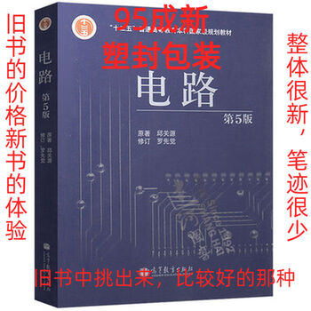 Second-hand books (second-hand books) second-hand digital signal processing teaching 95 new circuit qiu guanyuan 5th edition 2nd