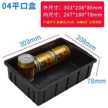 Thickened anti-static parts box plastic plastic turnover box electronic component box black tray square plate mobile phone material box black 04 (303*208*78mm)