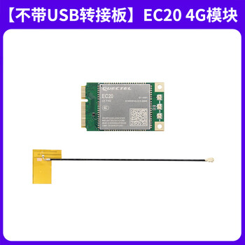 Wildfire 4g communication module ec20cefag-512 memory, supporting 6ull series development board, provides source code 4g communication module (without adapter board)