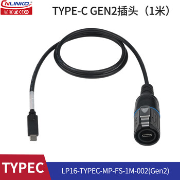 Lingke electric type-c aviation plug fast charging data transmission extension cable lp16 panel mount waterproof joint connector type-c gen2 plug (1 meter)