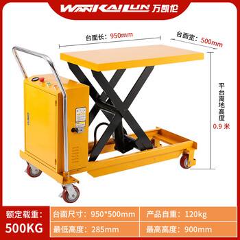 Wen yijia customized electric lifting platform truck 2 tons mobile hydraulic unloading lift small fixed scissor lifting mobile electric platform 500 kg 0.9 meters table 9