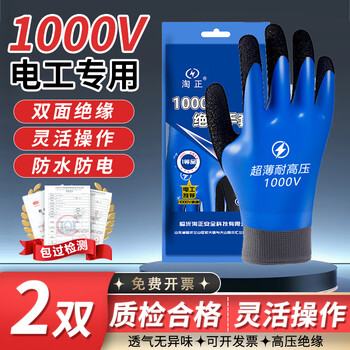 Insulated gloves for electricians household high voltage and low voltage 10kv ultra-thin anti-electricity 400v professional live work rubber high voltage labor protection 1000v double-sided insulation high voltage anti-electricity 2 pairs + upgraded electric test pen