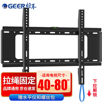 Geer tv mount (40-80 inches) universal tv bracket xiaomi hisense skyworth sony letv konka tcl haier huawei smart screen fixed wall mount