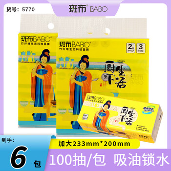 Zebu kitchen paper towel natural color facial tissue oil-absorbing hand towel thickened dishcloth paper towel 100 pieces 3 pack kitchen paper 2 layers 100 pieces * 6 pack