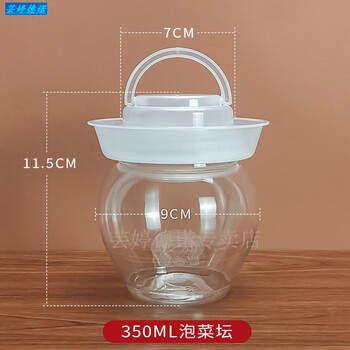 Zailu glass jar kimchi jar large and small pet kimchi jar thickened transparent plastic bottle sauce pickles pickles food kimchi jar with inner cover whole piece 240 pieces 350ml