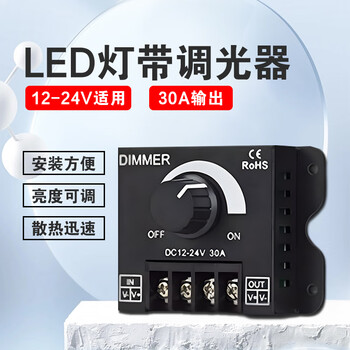 Huili led light strip neon light box constant current constant voltage engineering plastic case single dimmer controller dimmer switch controller dc12-24v 30a dimmer controller