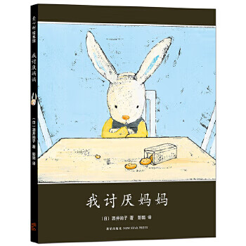 Second hand i hate mom 95 new