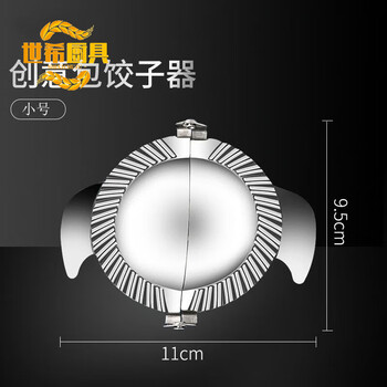 Shixi german dumpling making artifact household dumpling mold fast fully automatic pattern lazy person special tool for making dumplings small dumpling maker