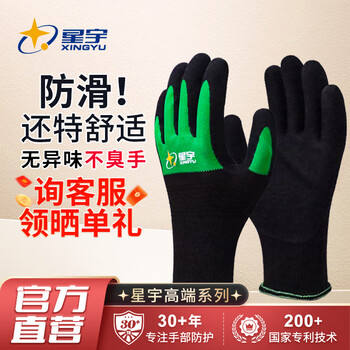 Xingyu dipped labor protection gloves, latex rubber embossed, non-slip, durable, wear-resistant, flexible, non-odorous, handicraft construction site work, woodworking, steel bar construction protection, 12 pairs of green comfortable wear-resistant gloves, frosted process for more durability