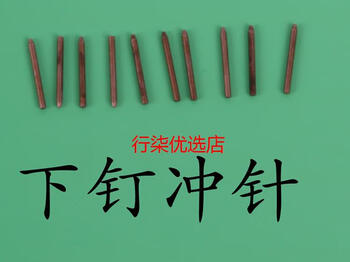 Shxi umbrella repair tool repair umbrella pliers punching pliers stainless steel blooming rivet repair equipment repair special tools punching pliers special nails black ordinary 10 pieces