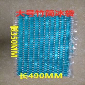 Tucker is suitable for spot fresh food and take-out special ice bags. foldable bamboo slip-style fruit preservation and refrigeration can be repeated. blue large ice bag