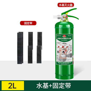 Dongxiao water-based fire extinguisher, household vehicle-mounted fire extinguisher, private car, household small car special fire-fighting equipment, 2l water-based + fixed belt, high temperature non-explosive + fire certification