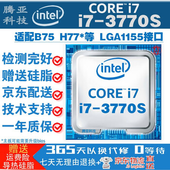 Intel core core 3rd generation 1155 interface desktop computer processor cpu i7-3770s main frequency 3.1 quad core eight threads lga1155 interface