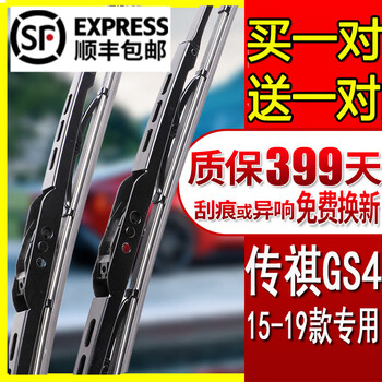 Suitable for gac trumpchi gs4 wiper blade original classic boned trumpchi gs4 wiper blades 2015-2022 trumpchi gs4 front and rear wiper blades trumpchi gs4 (2015-2019) front brush + rear brush