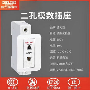 Dz47x modular socket three-pin 10a 3-hole 16a five-hole distribution box rail-type ac30 plug 250v two plug 10a