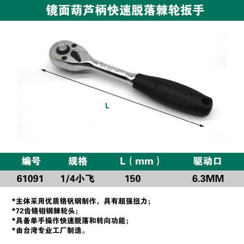Huili detex quick ratchet wrench large, medium and small flying automatic socket wrench auto repair wrench 6310 125mm hoist handle 1 hoist handle 14 small flying wrench 61091