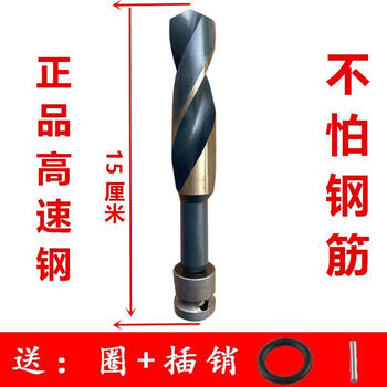 Taslon stainless steel drill bit, electric wrench, drill bit extension, woodworking twist drill bit template drill, electric wrench extension, high-speed steel 16mm, sharp and durable, not afraid of steel bars
