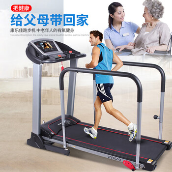 Kang lejia k942-3 treadmill for home use, silent shock absorption, special for middle-aged and elderly people, reversible fitness equipment with guardrails, reversible