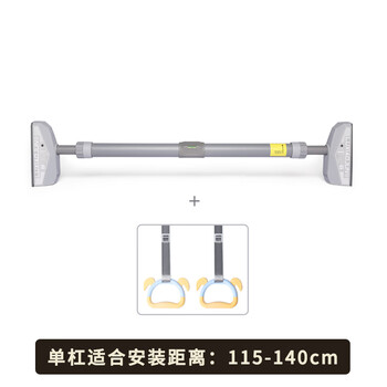 Luxiaojun door-mounted horizontal bar double support anti-fall home fitness punch-free pull-up horizontal bar children's hanging ring anti-slip horizontal bar + hanging ring installation distance 115-140cm