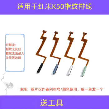 Jingxiuke is suitable for redmi k50 k50pro k60e fingerprint cable k50 fingerprint key power-on volume unlock side button power button power button suitable for k50/pro/k60e black fingerprint cable