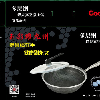 Yu caiyao jiuzhou wok honeycomb non-stick pan uncoated less oily smoke household cooking pot