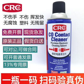 Original imported american pcb electronic circuit board quick-drying cleaning crc02016c precision electrical cleaner
