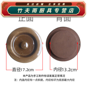 Baichunbao ceramic jar lid, kimchi jar inner lid, sauerkraut jar lid, wine jar sealing lid, lard jar sold separately, earthenware old-fashioned lid, 17.6cm inner lid, inner diameter 13.2cm