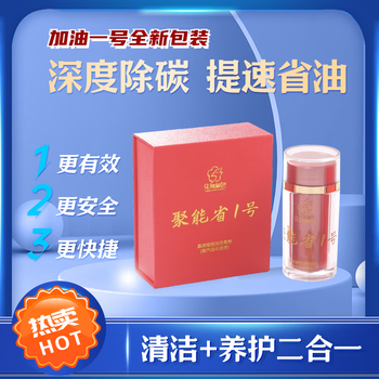 Positive energy refueling no. 1 gasoline catalytic improver, fuel-saving no. 1 combustion accelerant, energy-saving no. 1 solid fuel-saving artifact, 1 bottle (12 tablets) (recommended within 3w kilometers) diesel and automobile general