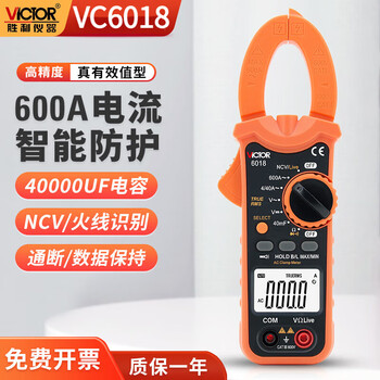 Victory instrument (victor) vc6018 high-precision digital display clamp meter handheld ammeter vc6018 high-precision digital display clamp meter