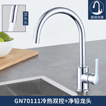 Moen moen kitchen sink all-copper body high-throw rotating dish basin universal hot and cold faucet gn70211 70111srs moen gn70111 hot and cold faucet