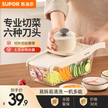 Supor vegetable cutter, potato shredder, shredder, slicer, vegetable shredder, hand guard, multi-functional six-in-one multi-function vegetable cutter