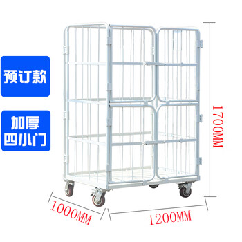 Linen cage cart movable storage logistics trolley warehouse picking warehouse push cart sorting truck material cart 1200*1000*1700 thickened four small doors