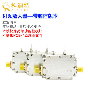 High flatness lna 10khz-3ghz rf amplifier 26db small signal amplification professional cavity version