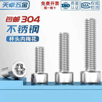 Tianzhuo hardware m3m4m5m6 thick head torx bolts 304 stainless steel cylindrical head inner torx screws*8/10x12-30mm m5*10-50 pieces