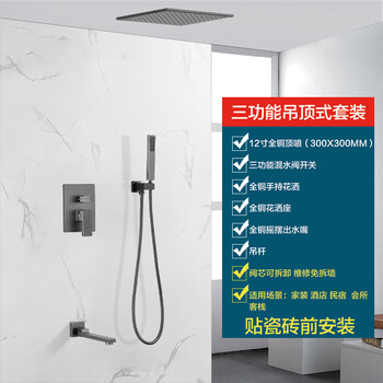 Kohler selected hot and cold shower set concealed wall-mounted shower household pre-embedded hidden ceiling wall outlet gun gray ceiling 12-inch top spray three functions